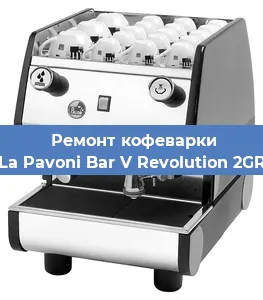 Замена | Ремонт мультиклапана на кофемашине La Pavoni Bar V Revolution 2GR в Москве